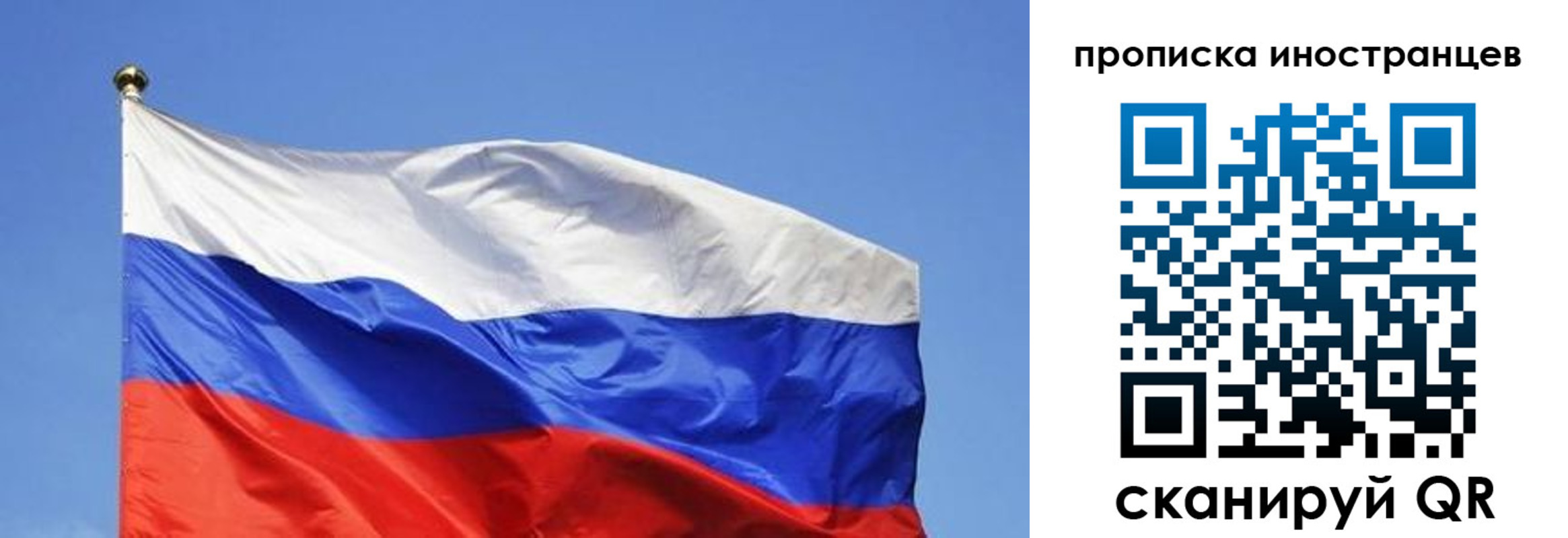 регистрация в Саратовской области