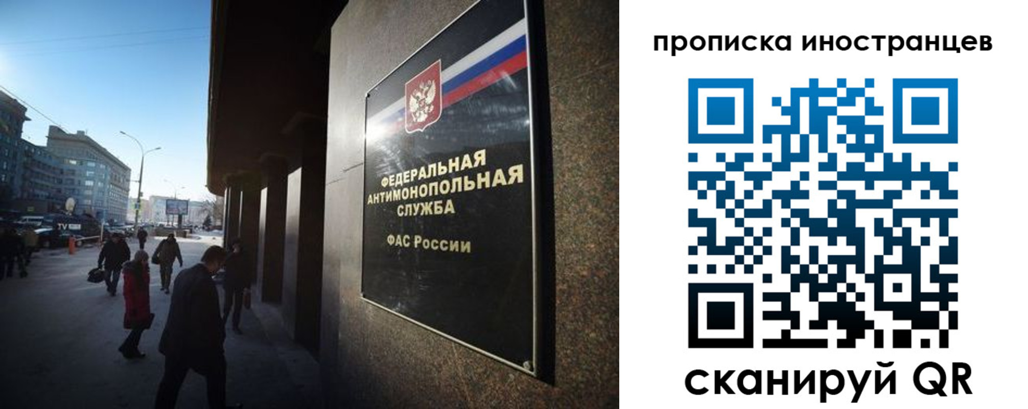 временная регистрация купить в Саратовской области