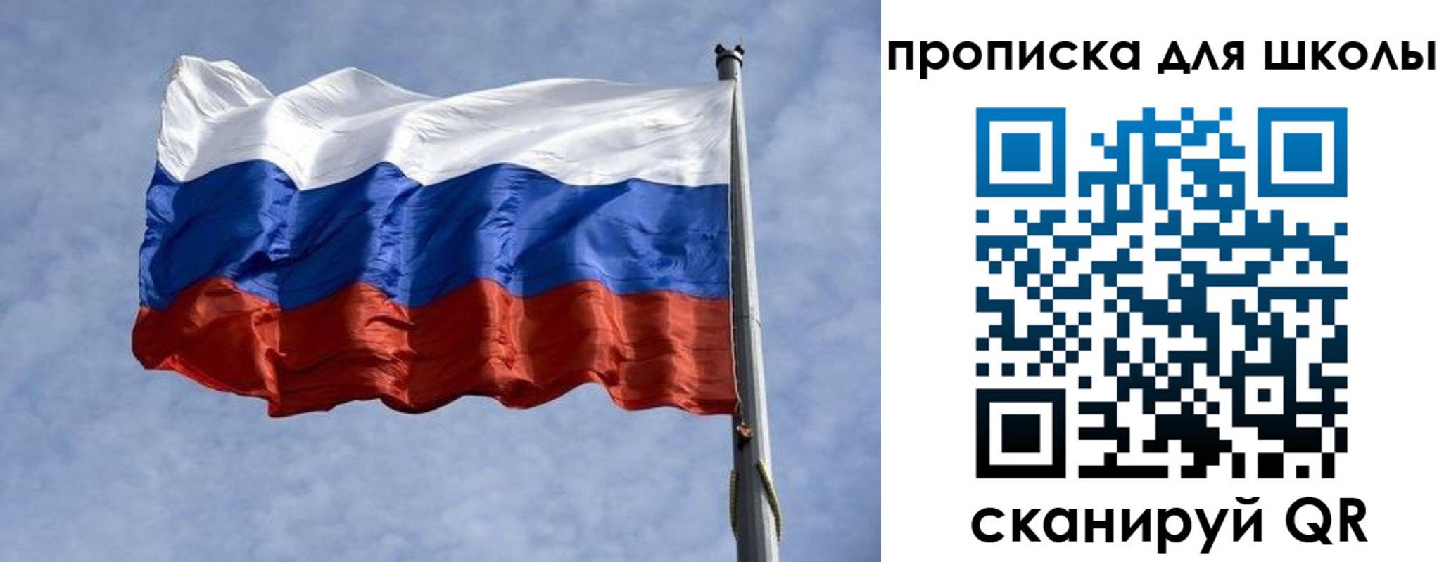 временная регистрация для всех в Саратовской области