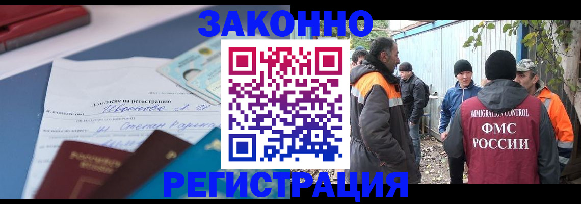 прописка законно в Саратовской области