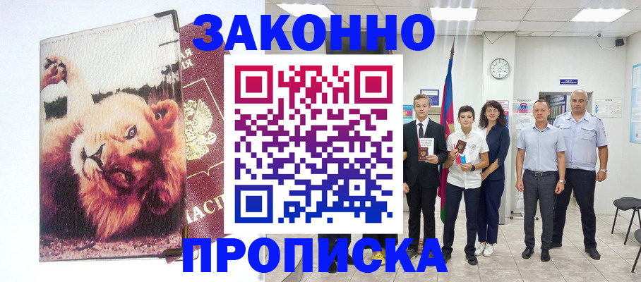 прописка в квартире в Саратовской области