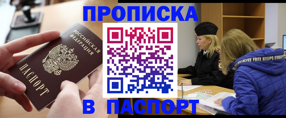 временная регистрация для школы в Саратовской области