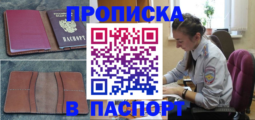 временная регистрация адрес в Саратовской области