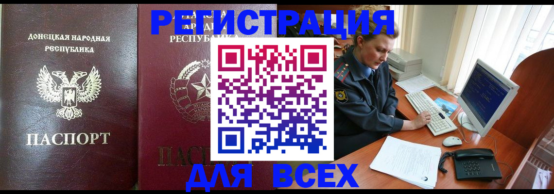 прописка штамп в Саратовской области