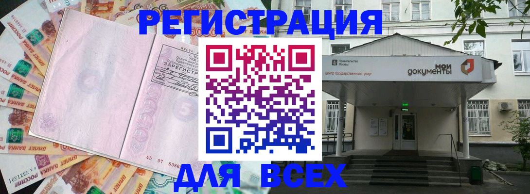 прописка поиск в Саратовской области