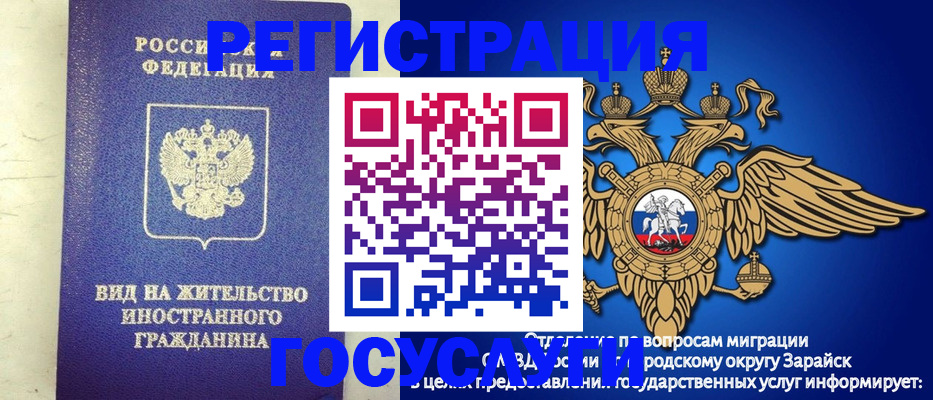 прописка регистрация в Саратовской области