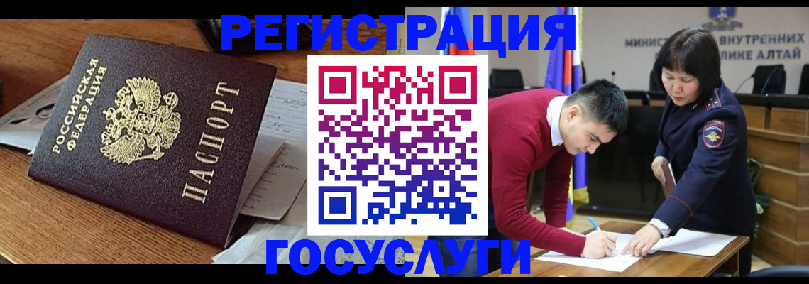 прописка в Саратовской области