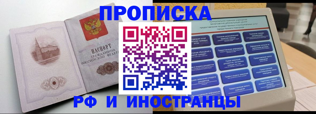 прописка поиск в Саратовской области