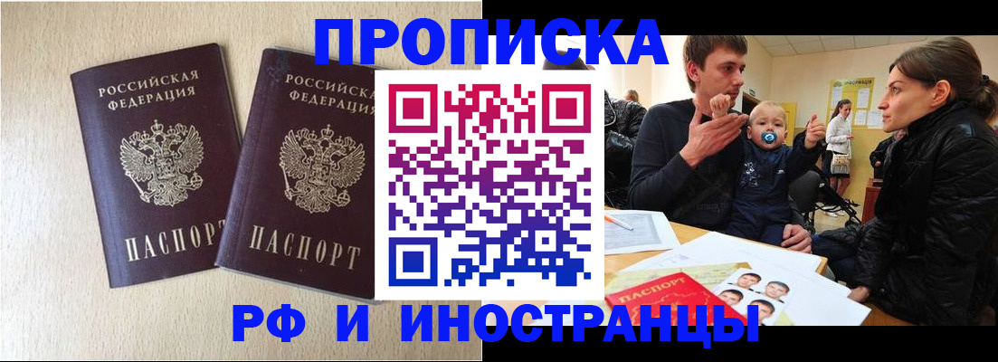временная регистрация законно в Саратовской области