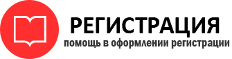 прописка в Саратовской области id796407
